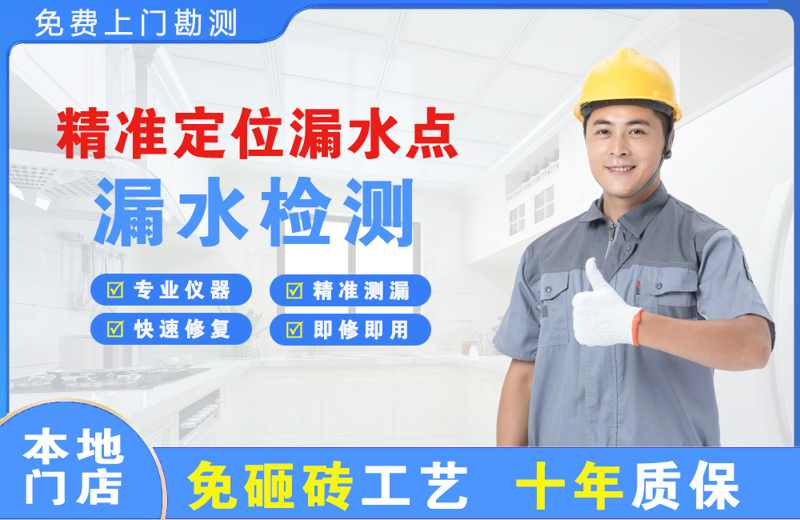 双辽精准测漏点