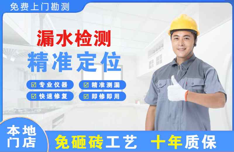 双辽漏水检测精准定位